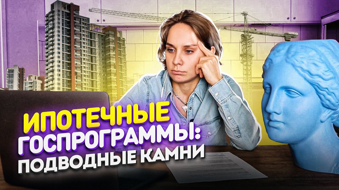 Как получить ипотеку молодой семье с ребенком