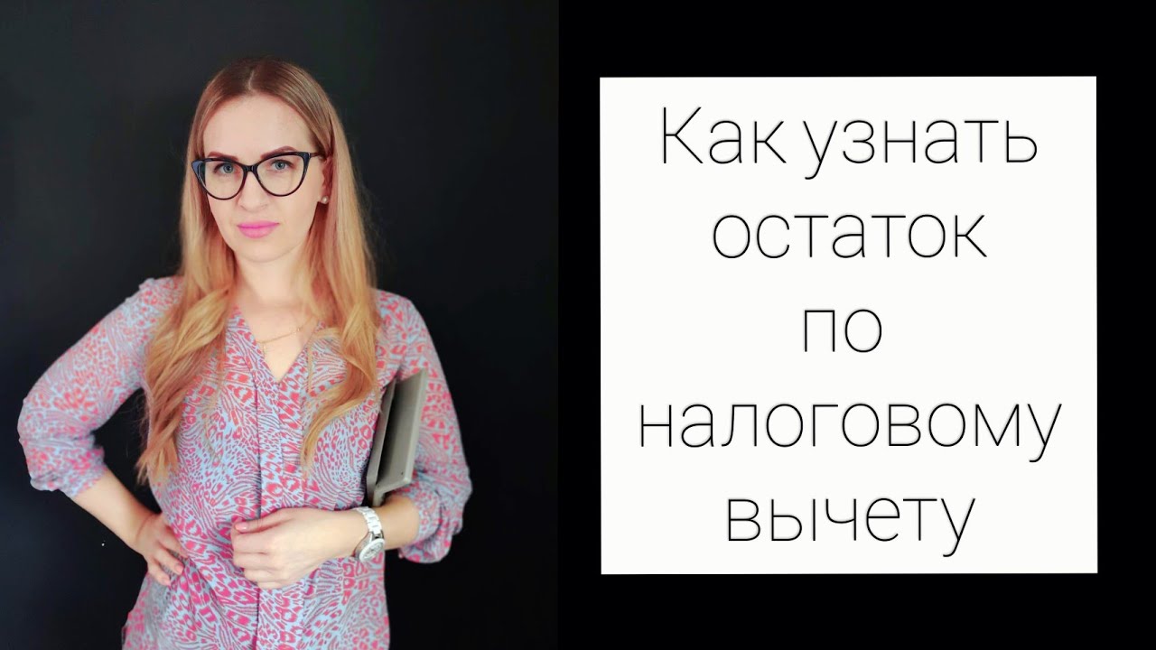 Как узнать положен ли налоговый вычет за покупку квартиры