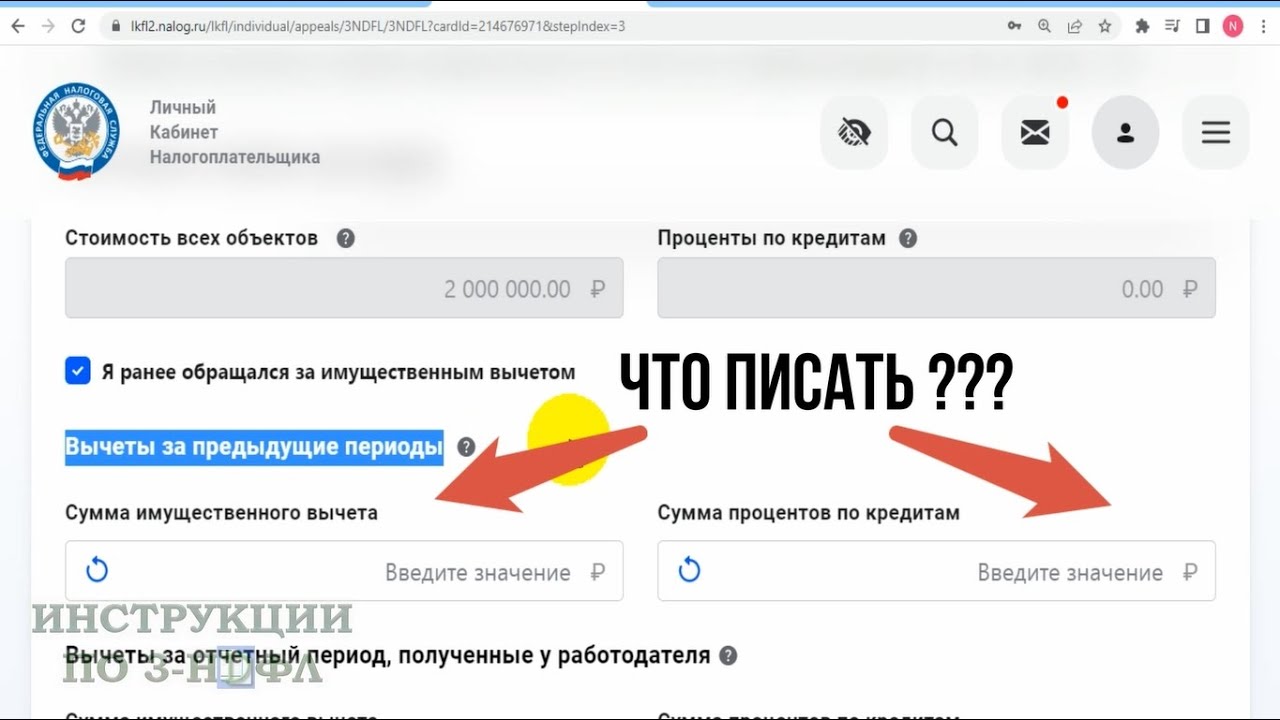 Сумма вычета без учета процентов - что это и каковы принципы расчета